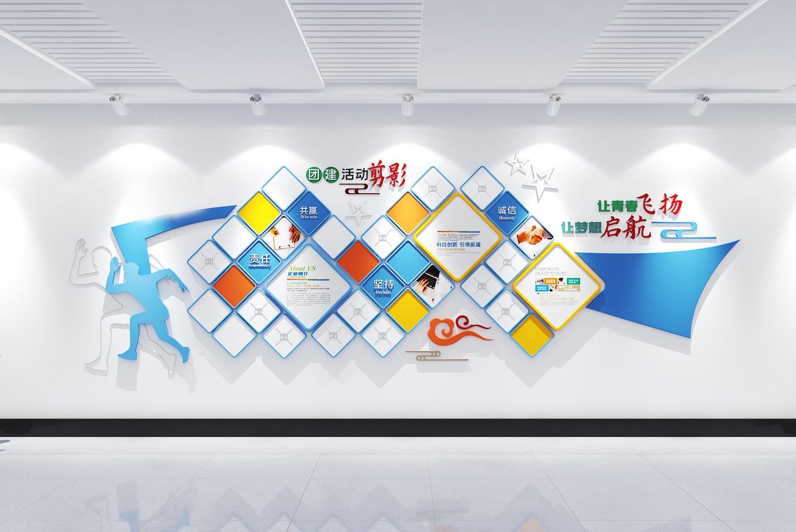 公司文化墙